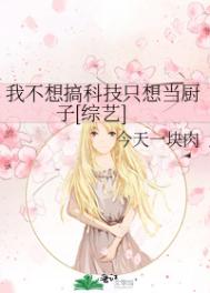 我不想做omege