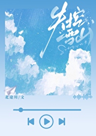 失控雪山小说TXT