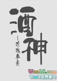 酒神倒酒图
